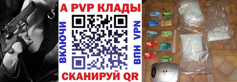 Альфа ПВП мука Севск