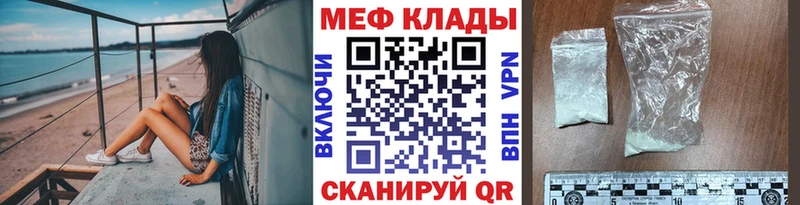 МЕФ кристаллы Севск